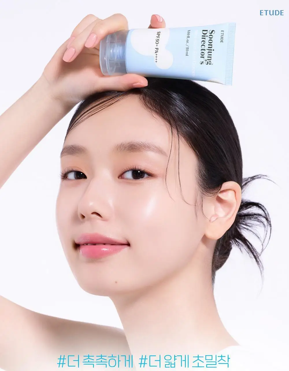 [수분 진정] 에뛰드 순정 디렉터 수분 선크림 50ml 1+1기획(NEW) 상세페이지 3